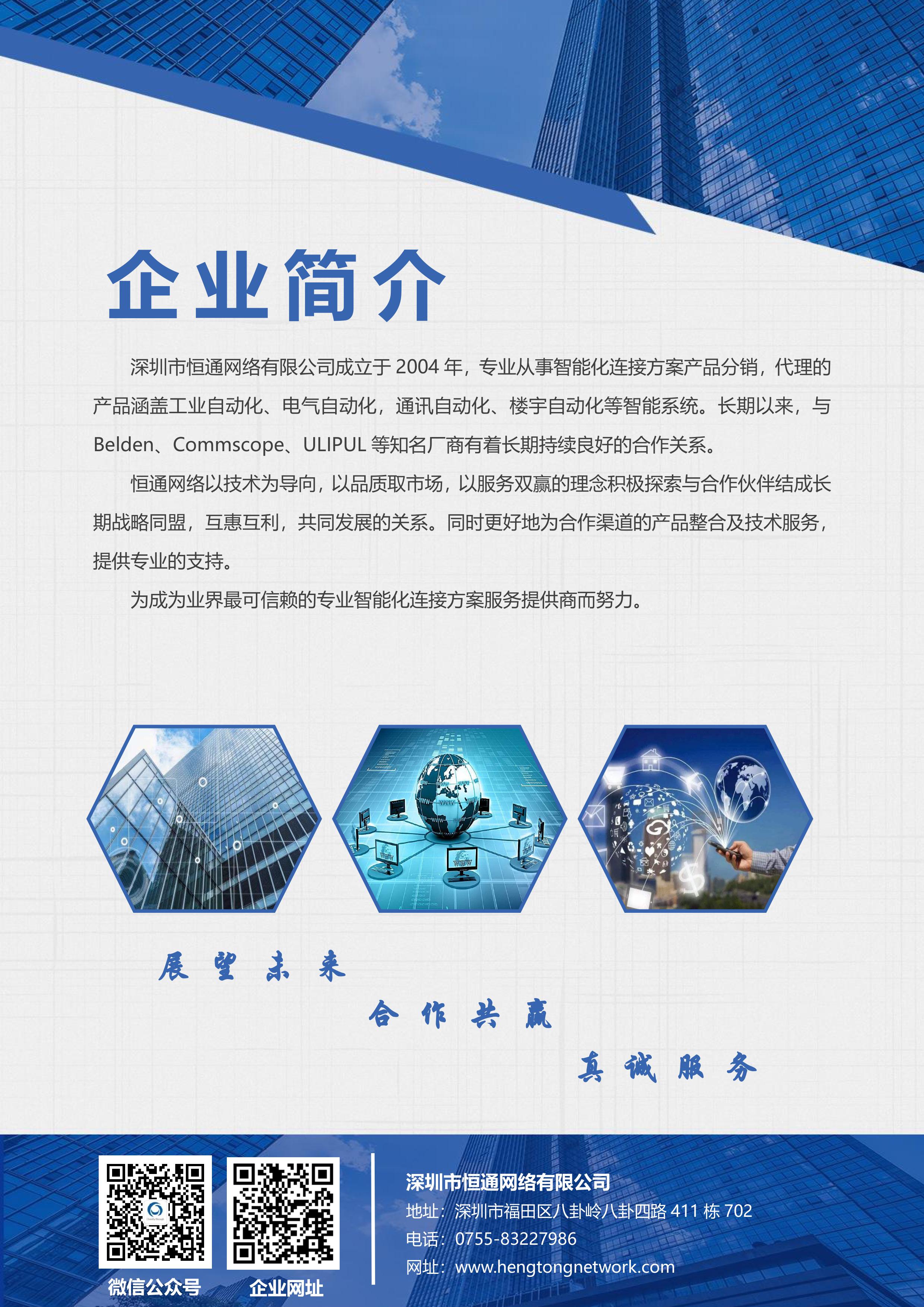 公司簡(jiǎn)介.jpg